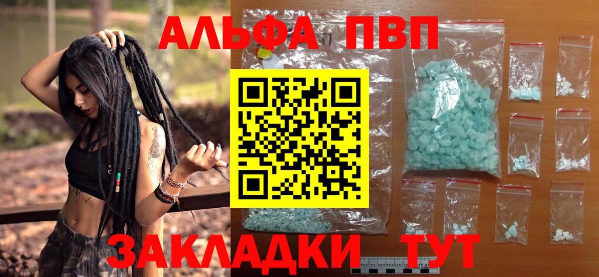 Alpha PVP Crystall  Вход с VPN  Майский 