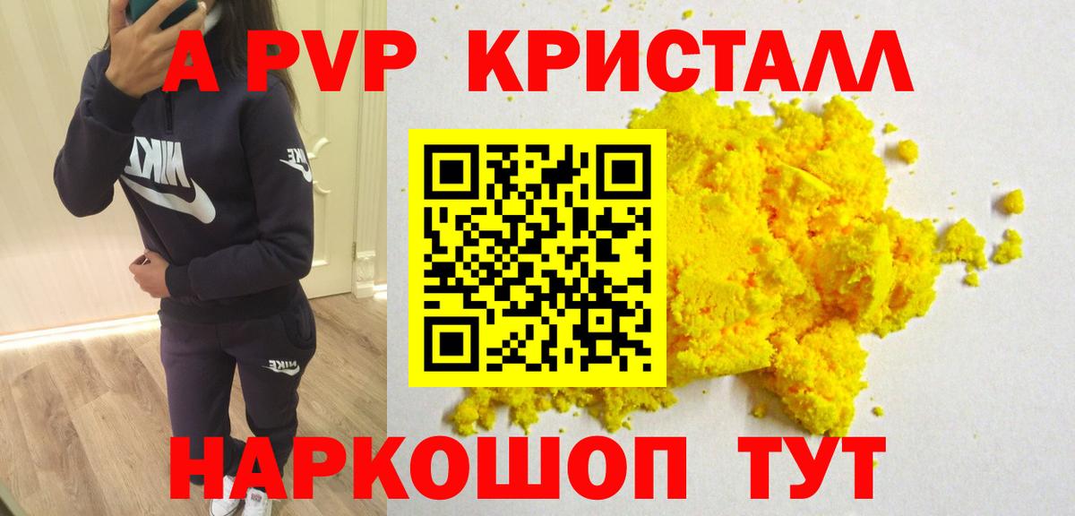 APVP СК Майский