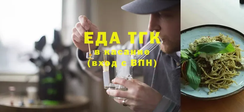 Еда ТГК конопля  Майский 