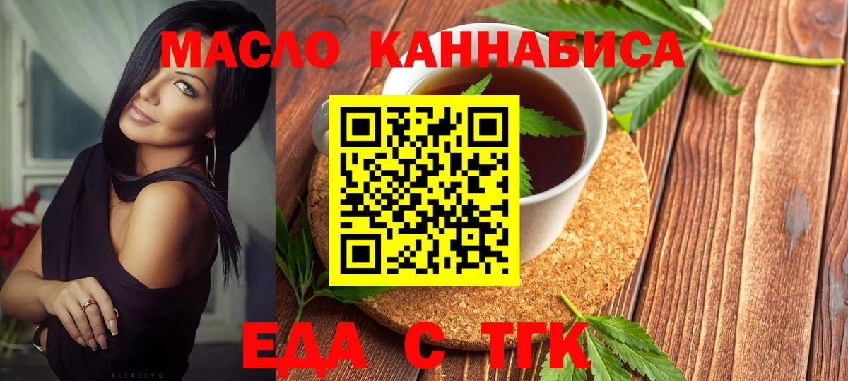 Майский  Cannafood конопля  Вход с VPN 