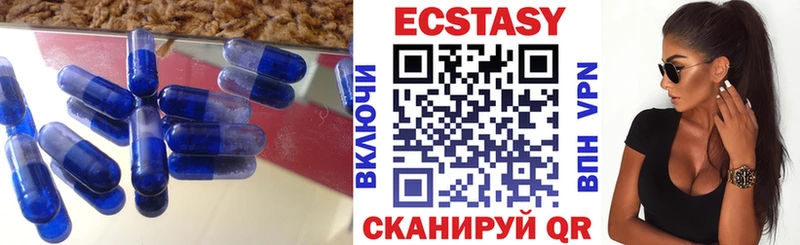 Экстази MDMA  Майский 