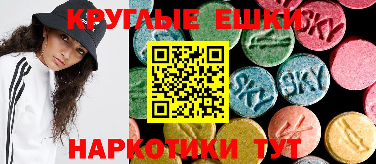 Майский  Экстази 280 MDMA  ЭКСТАЗИ  наркотики  ЭКСТАЗИ TESLA  Вход с VPN 
