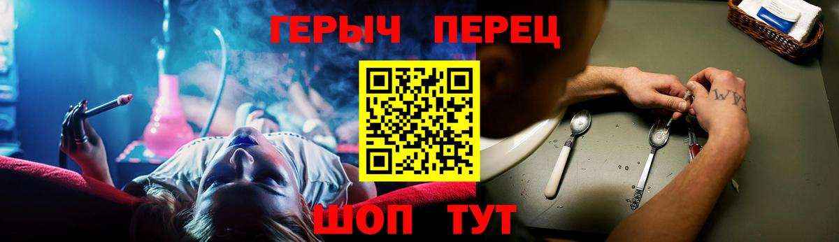 Героин белый  Вход с VPN  Майский 