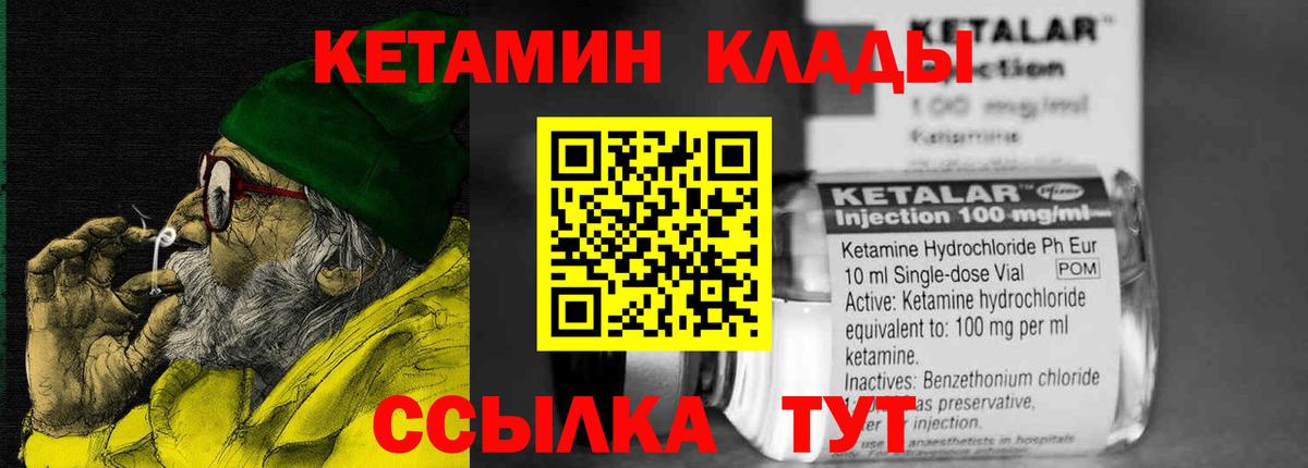 Кетамин VHQ Майский