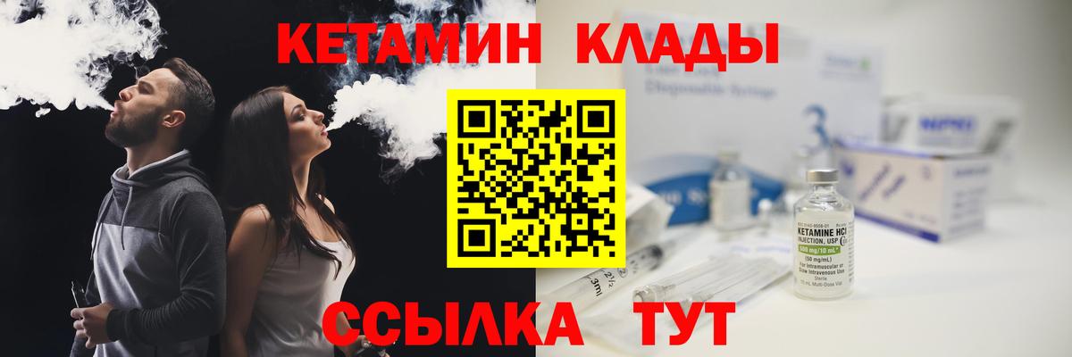 Майский  Кетамин ketamine  Вход с VPN 