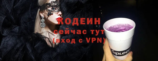 мяу мяу кристалл Новозыбков
