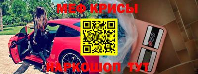 меф Кунгур
