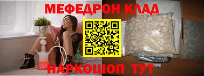 меф Кунгур
