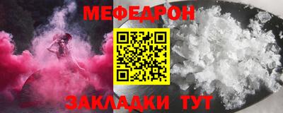 меф Кунгур
