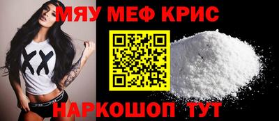 меф Кунгур