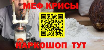 меф Кунгур
