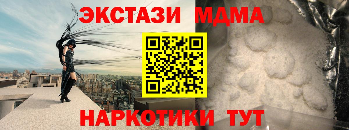 МДМА Molly Майский