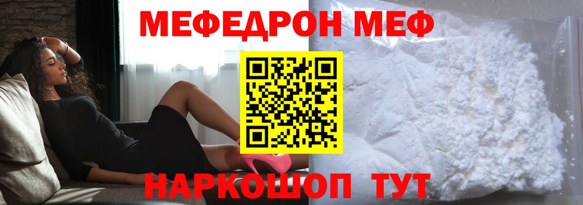 Меф  Майский