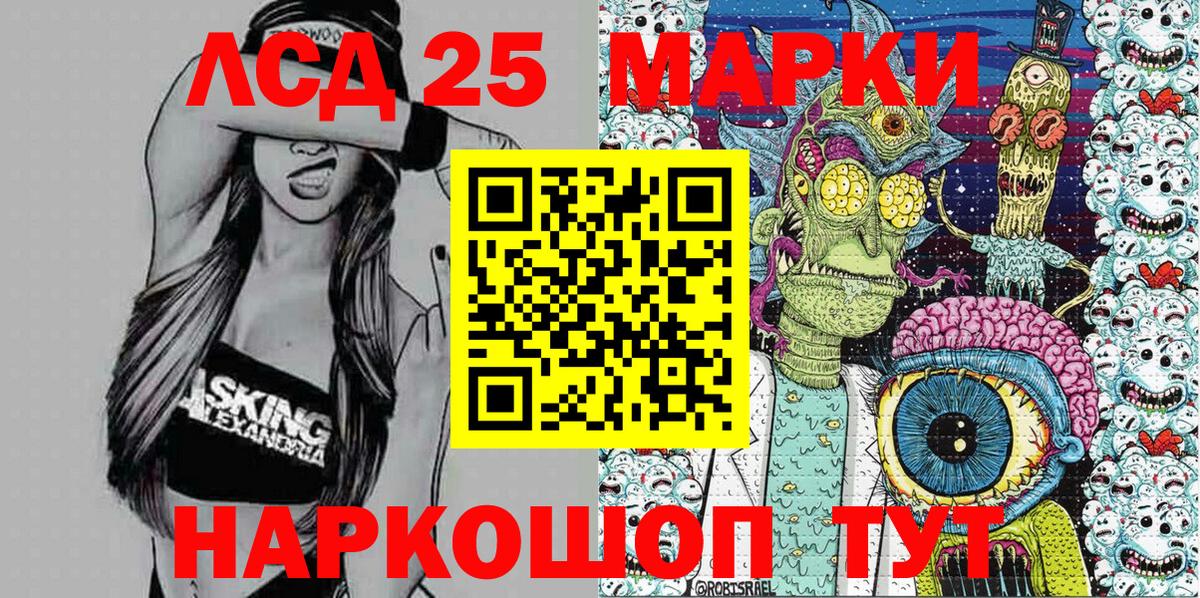 Марки 25I-NBOMe 1,8мг Майский