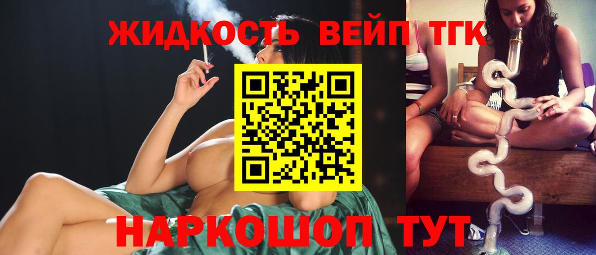 ТГК Wax Майский
