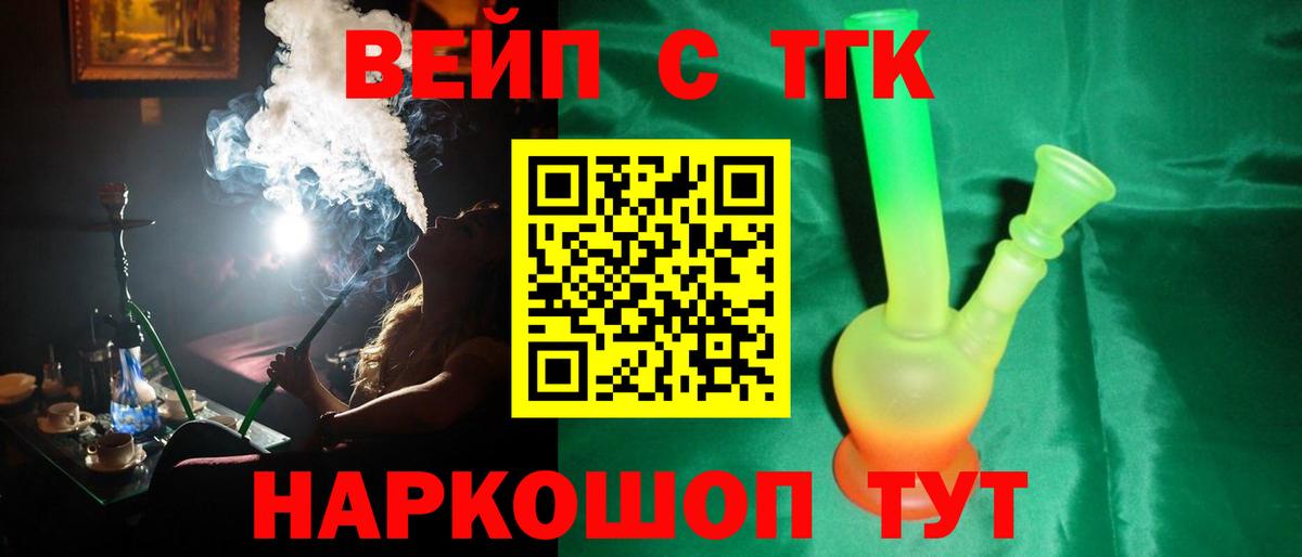 Майский  Дистиллят ТГК Wax  Вход с VPN  Дистиллят ТГК жижа 